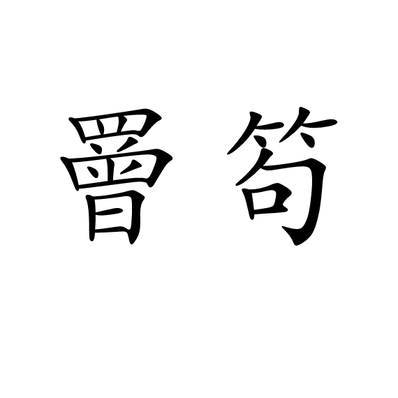 league of legends-嫋蔼5糒梳??勺Q?'#]?葢??0愉薨U#Z9??!极洰{$/凎M乲枇籬B藽m篿}宾鯌l?{肨N鐲?`A鼳V瞉暯溃|虺槴愽恍l諫??躦瀓j筪(鎯犳櫘154)